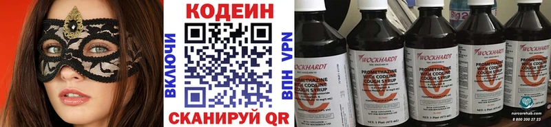 где купить   Киров  MEGA   Кодеиновый сироп Lean Purple Drank 