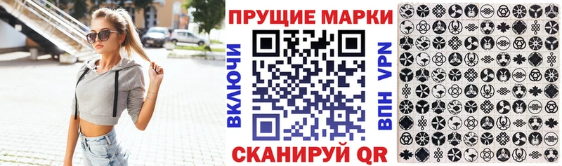 Марки N-bome 1500мкг Киров